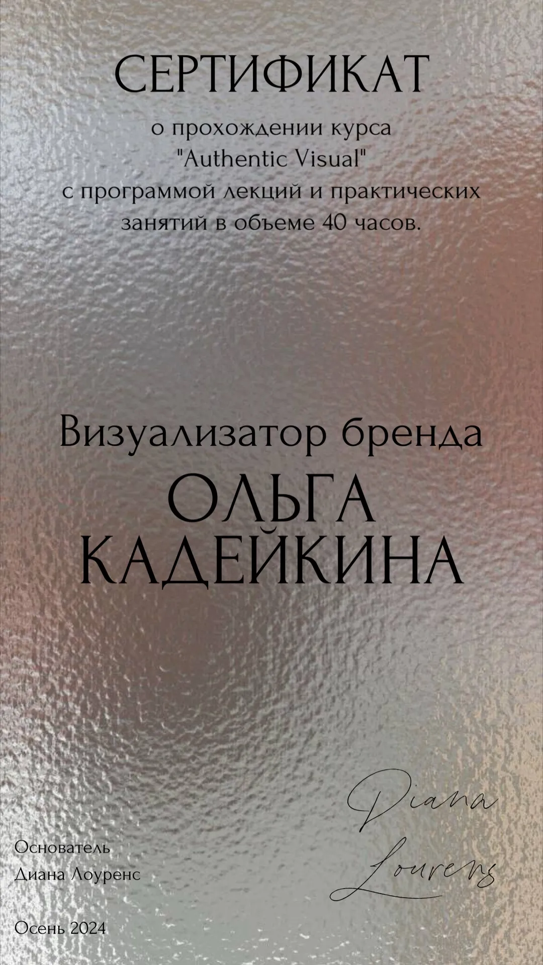 Визуальная коммуникация бренда — документ Ольги Кадейкиной