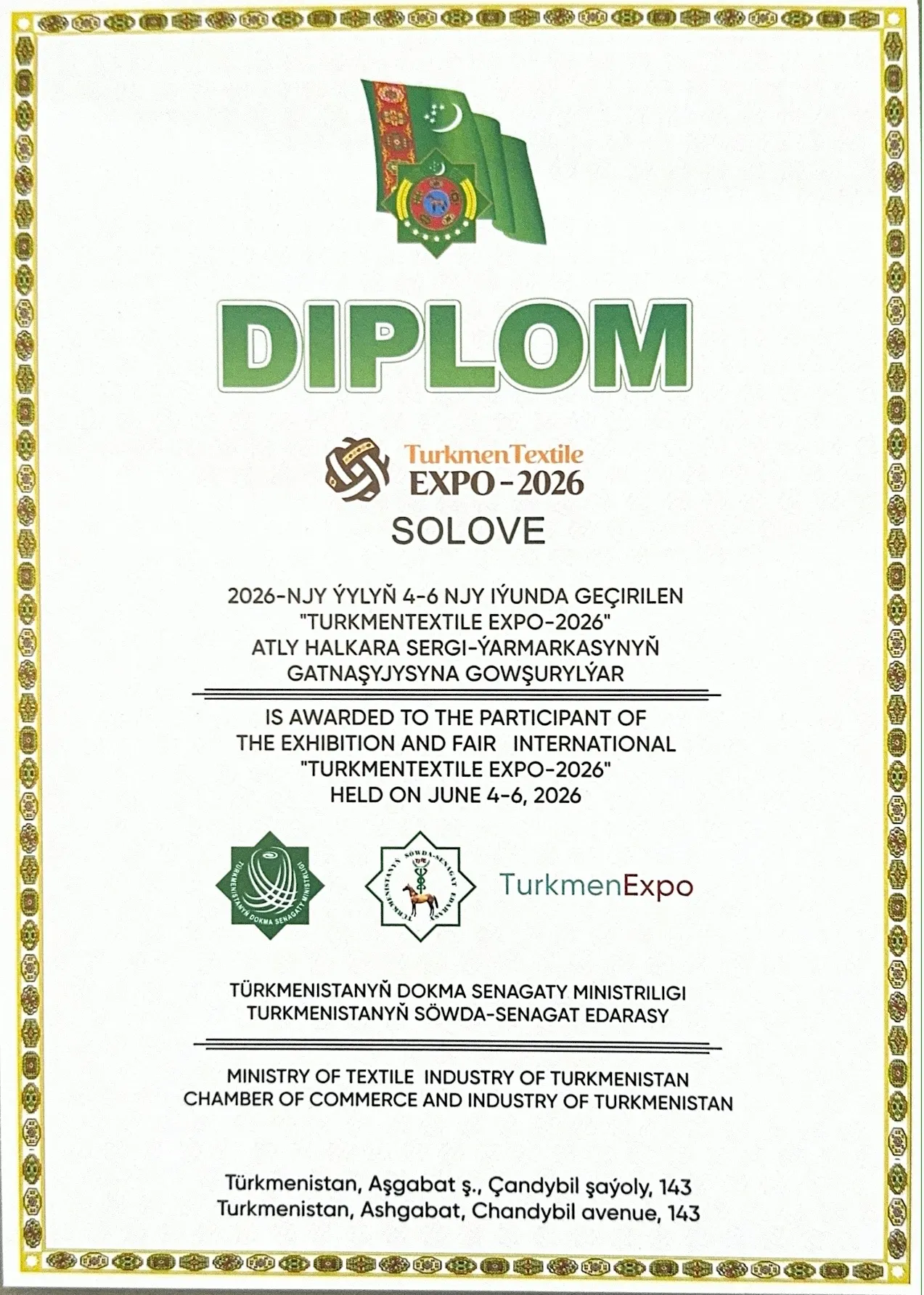 Диплом участника SOLOVE международной выставки TurkmenTextile Expo 2026